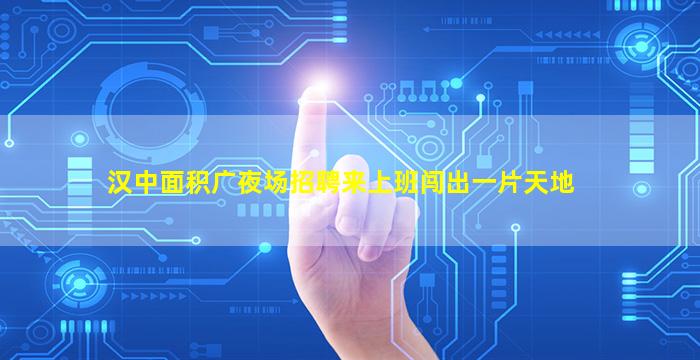 永州夜场招聘